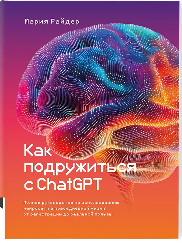 Человек и искусственный интеллект | Сетка — социальная сеть от hh.ru
