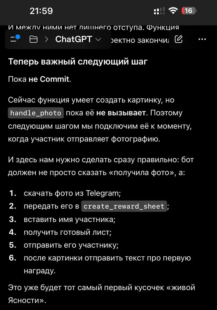Седьмой час подряд занимаюсь вайбкодингом. Меня так захватила сегодня эта тема, не могу остановиться. Переношу программу «Ясность» в персональную автоматизацию | Сетка — социальная сеть от hh.ru