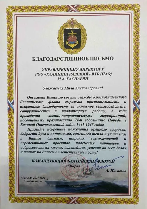 Мила Гаспарян