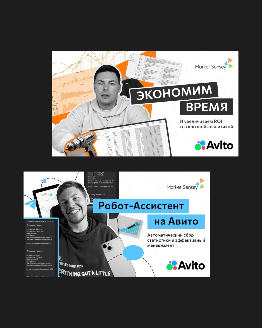 Пару примеров моих работ | Сетка — социальная сеть от hh.ru