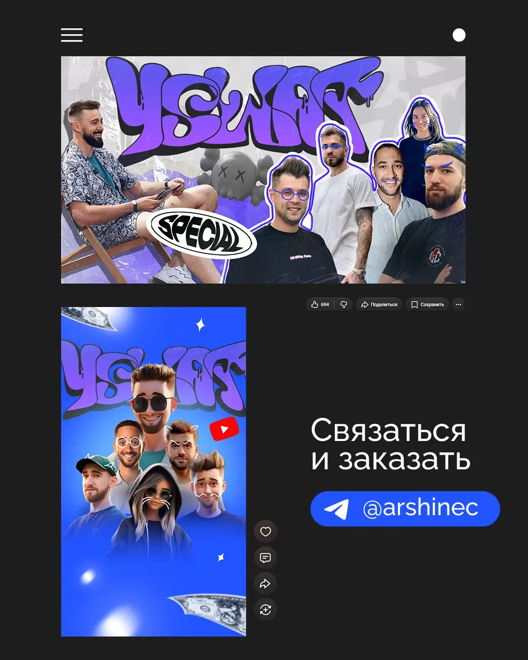 Пару примеров моих работ | Сетка — социальная сеть от hh.ru