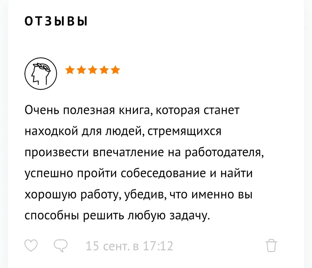 Хвастушки. | Сетка — социальная сеть от hh.ru