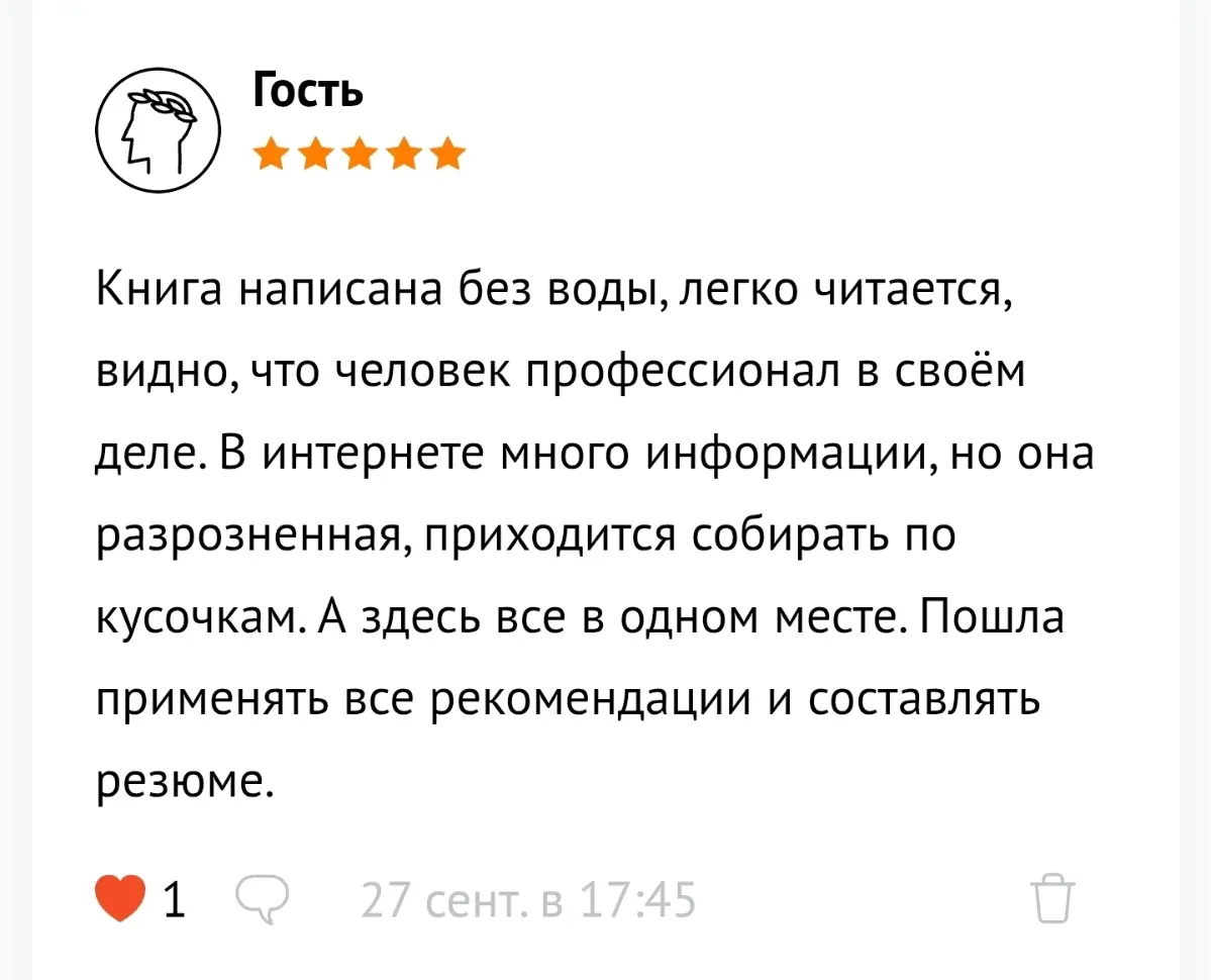 Хвастушки. | Сетка — социальная сеть от hh.ru