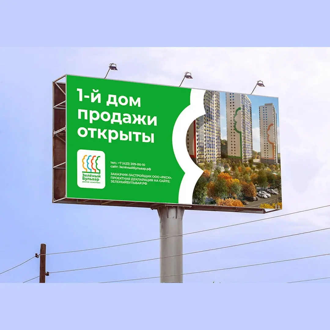 «Зелёный бульвар»: старт продаж на первом плане
Для жилого комплекса мы разработали баннер о начале продаж первого дома. Задача — сделать сообщение заметным в городской среде | Сетка — социальная сеть от hh.ru