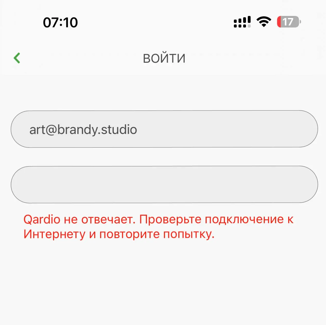 Когда твоя собственность тебе не совсем принадлежит
Недавно столкнулся с довольно показательной проблемой | Сетка — социальная сеть от hh.ru