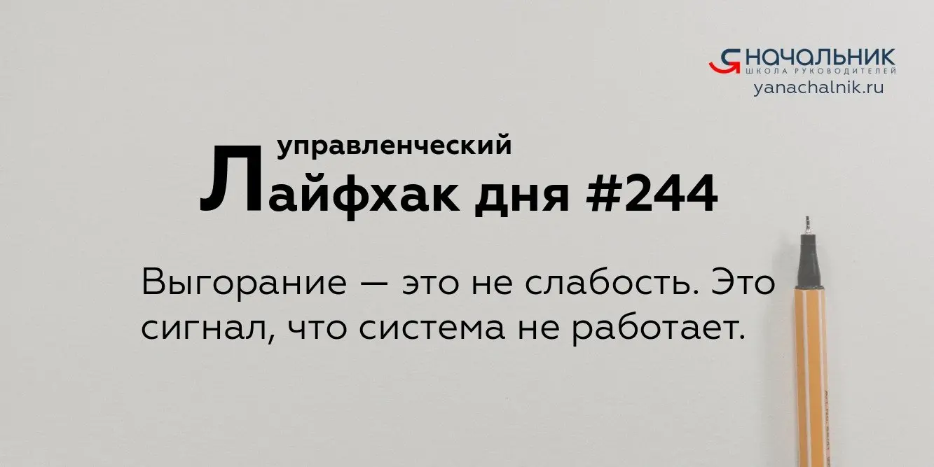 Управленческие лайфхаки каждый день
Сайт Мах
Я Начальник. Журнал руководителя
В этом посте были ссылки, но мы их удалили по правилам Сетки | Сетка — социальная сеть от hh.ru