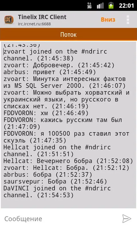 🛠 Android-версию Tinelix IRC ждет масштабное обновление за последние 4 года
Последняя версия клиента вышла весной 2022 года | Сетка — социальная сеть от hh.ru