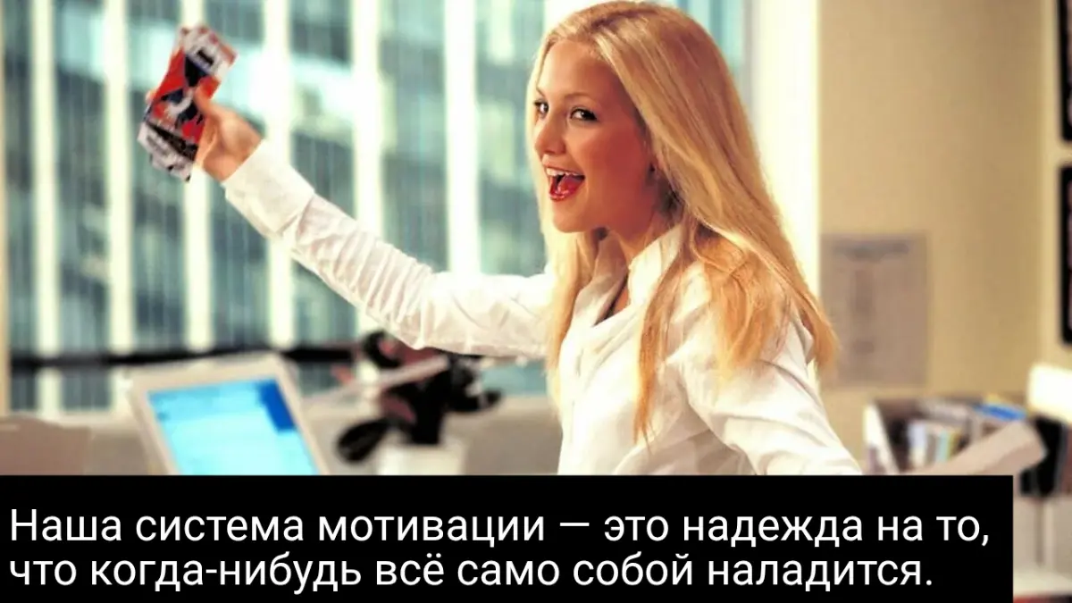 Система мотивации | Сетка — социальная сеть от hh.ru