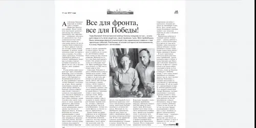 Виктория Сыщикова