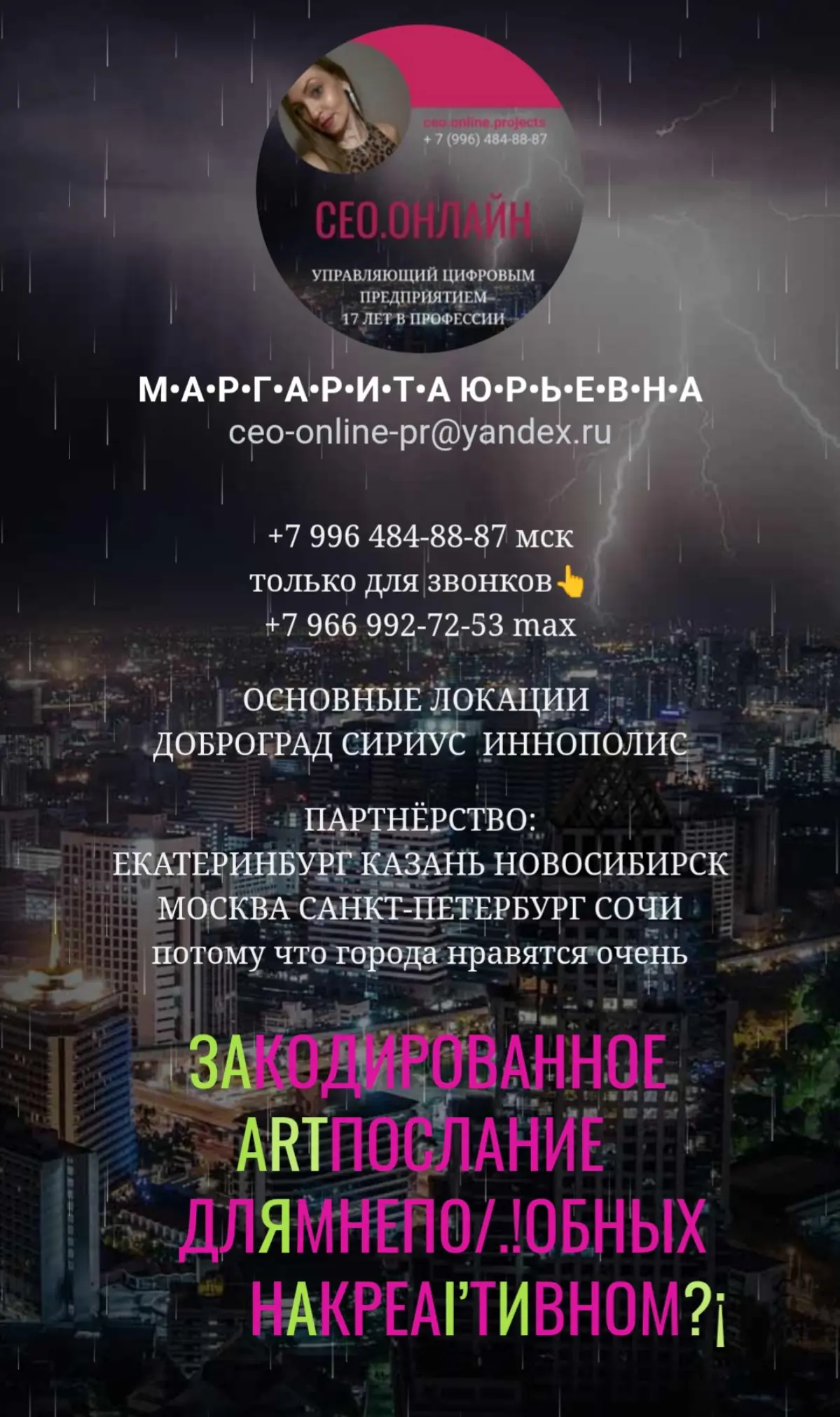 ЗАКОДИРОВАННОЕ ПОСЛАНИЕ 🛸🛸 | Сетка — социальная сеть от hh.ru
