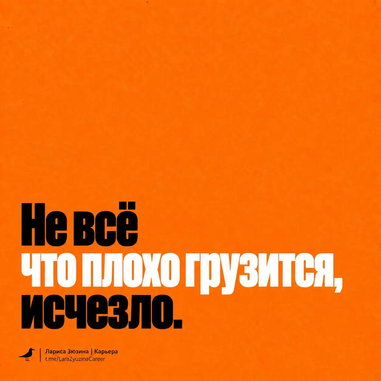 Похоже, нас снова проверяют на прочность.
Telegram блокируют, VPN тоже периодически ложатся, просмотры в канале летят вниз.
Можно, конечно, красиво сказать: «значит, не судьба» | Сетка — социальная сеть от hh.ru