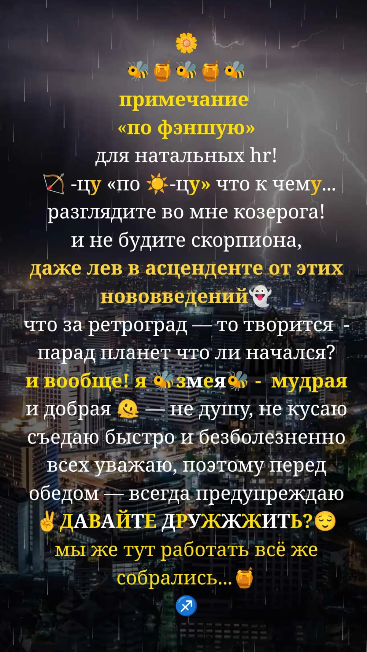 ЗАКОДИРОВАННОЕ ПОСЛАНИЕ 🛸 🛸 | Сетка — социальная сеть от hh.ru