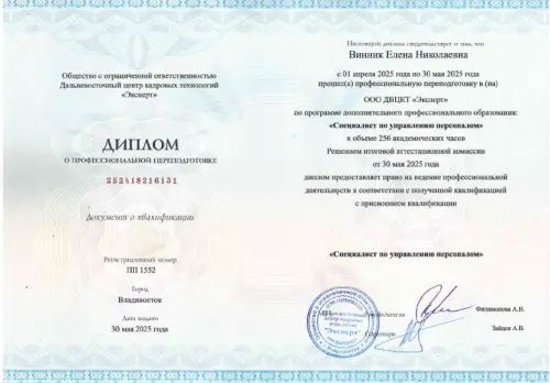 Елена Винник