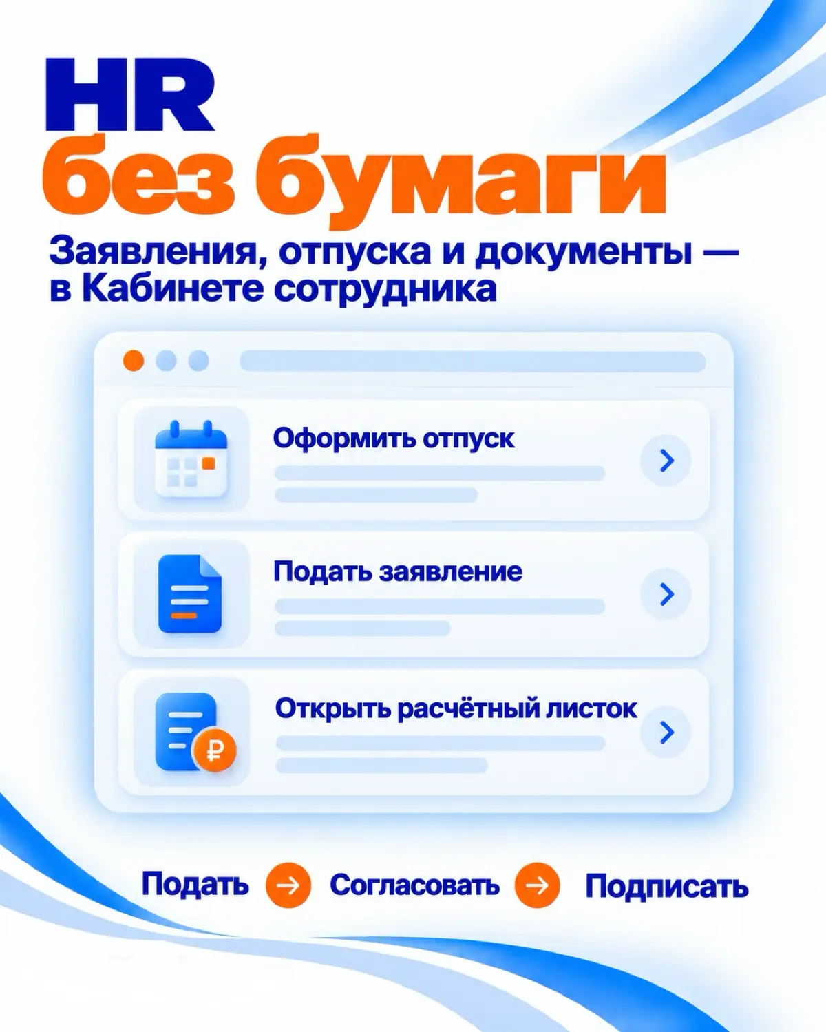 «Пришлите шаблон заявления на отпуск» | Сетка — социальная сеть от hh.ru