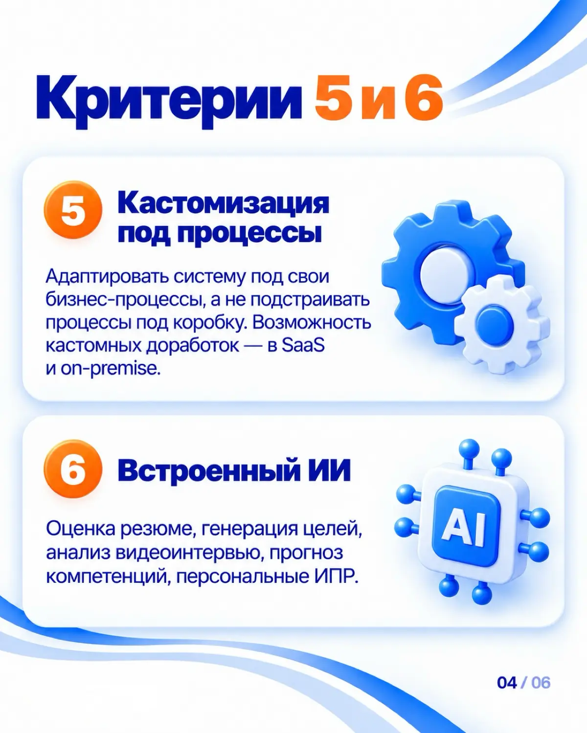 На демо HRM-платформы попросите показать рабочий процесс | Сетка — социальная сеть от hh.ru
