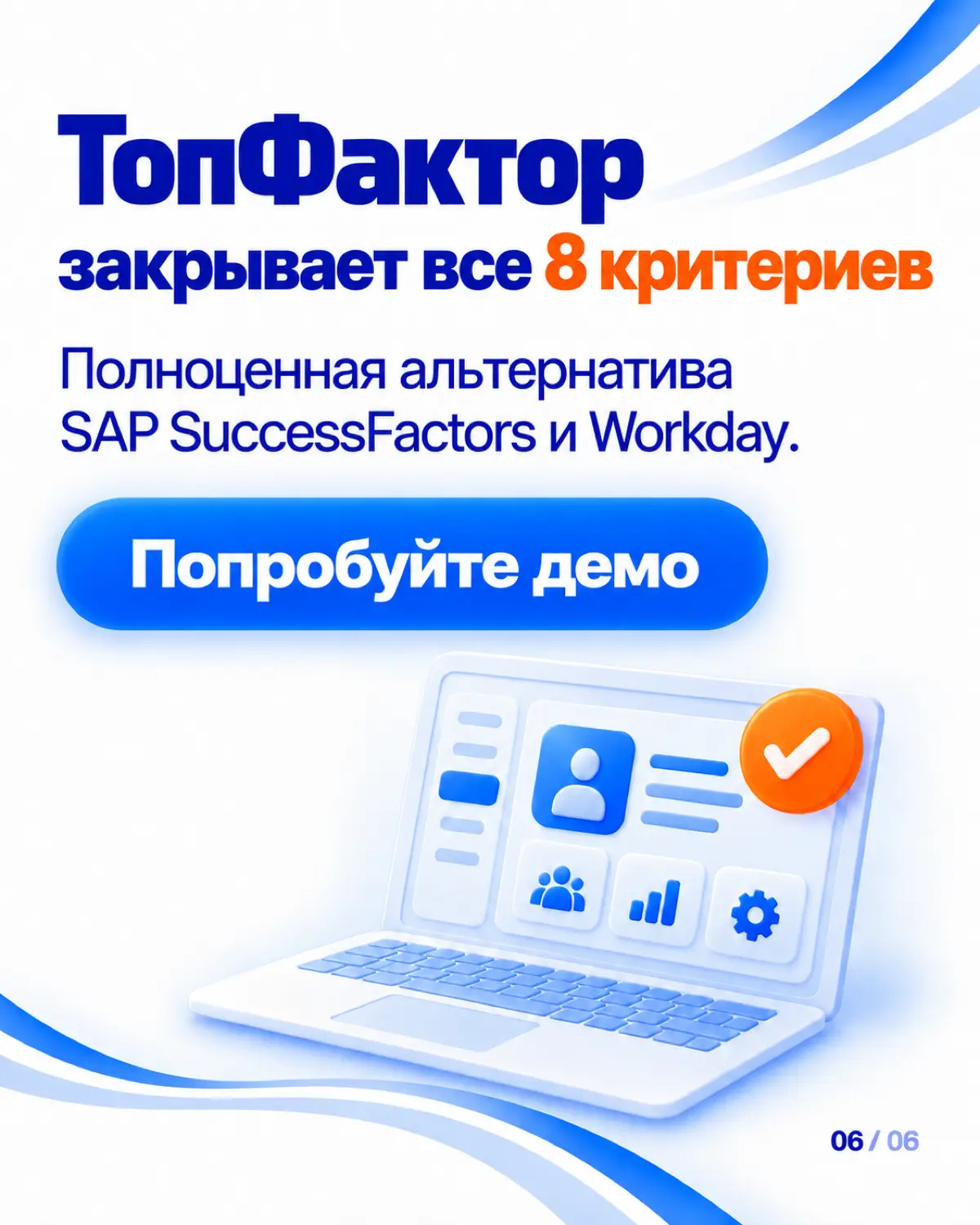 На демо HRM-платформы попросите показать рабочий процесс | Сетка — социальная сеть от hh.ru