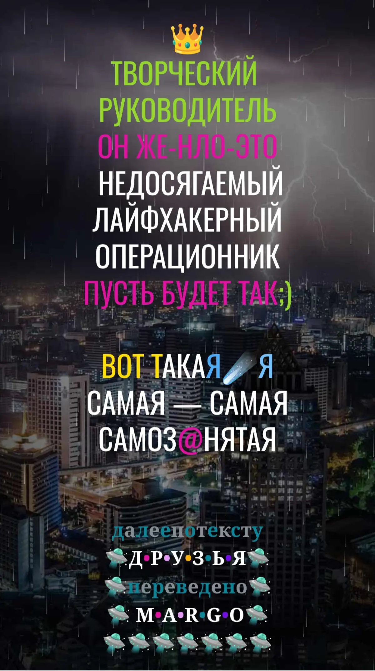 ЗАКОДИРОВАННОЕ ПОСЛАНИЕ  🛸 🛸 | Сетка — социальная сеть от hh.ru