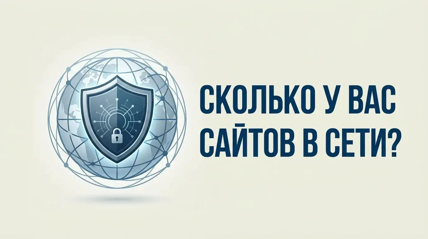 Сколько у вас сайтов в сети? | Сетка — социальная сеть от hh.ru