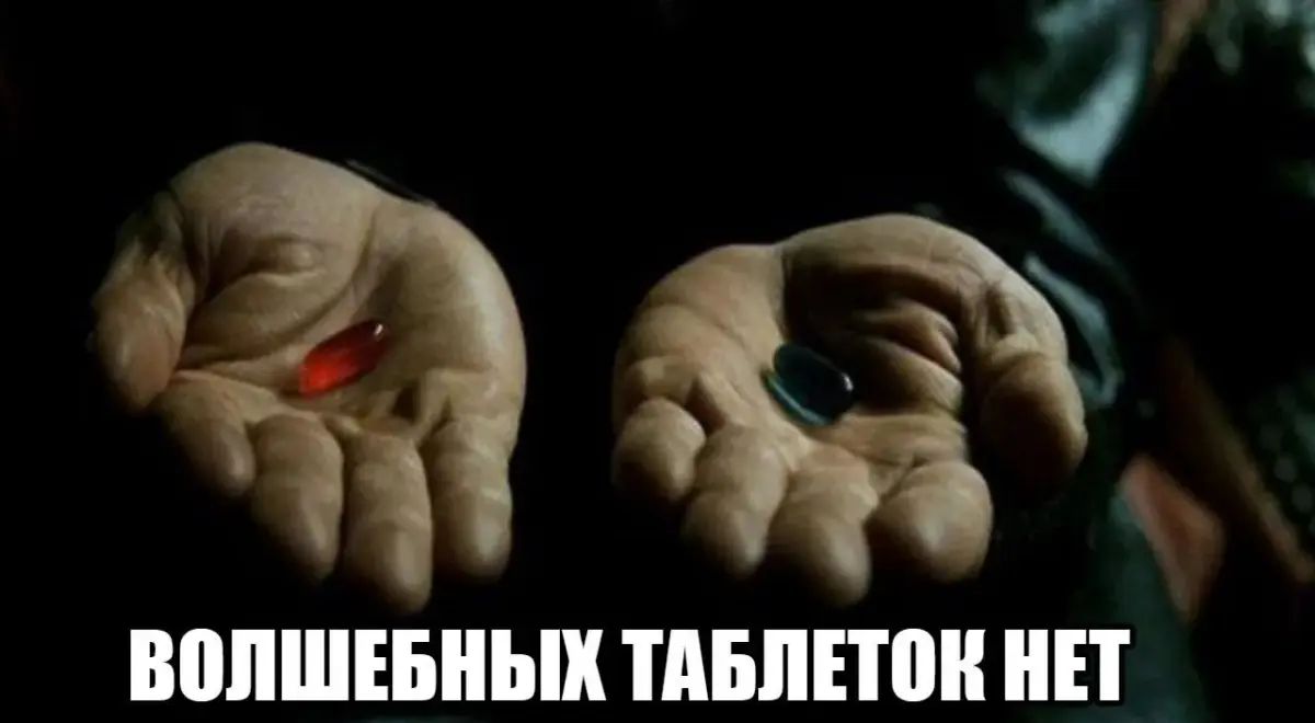 Волшебные таблетки ВЭД | Сетка — социальная сеть от hh.ru