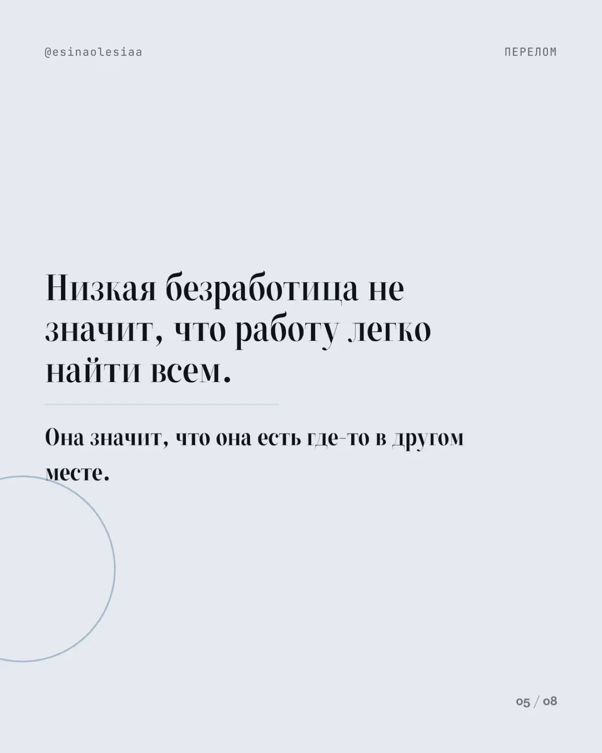 В РФ рекордно низкая безработица | Сетка — социальная сеть от hh.ru