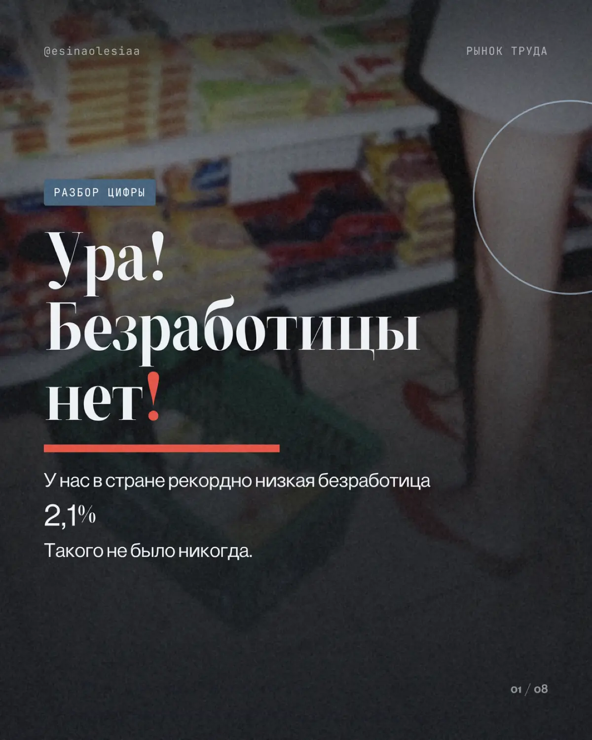 В РФ рекордно низкая безработица | Сетка — социальная сеть от hh.ru