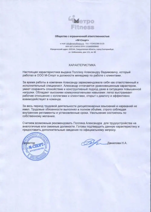 Александр Полляк