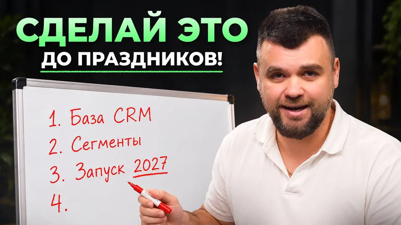 Выжмите досуха осенние лиды из аутрича, а в декабре уже будете пить шампанское 🍾
Вот идеи, что мы делаем аутричом перед праздниками:
1. Делаем реанимацию вашей базы в CRM. Сегментируем | Сетка — социальная сеть от hh.ru