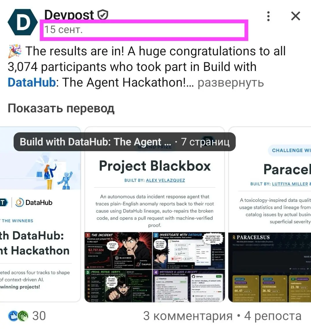 Свершилось! Линкедин наконец показывает в ленте даты публикации постов, а не аморфное «три недели назад» и «в прошлом месяце».
Мелочь, а очень приятно. | Сетка — социальная сеть от hh.ru