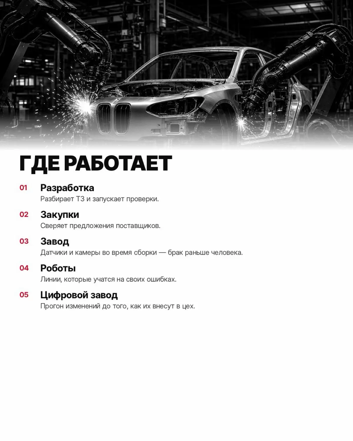 BMW учит программу бить машины вместо инженеров | Сетка — социальная сеть от hh.ru