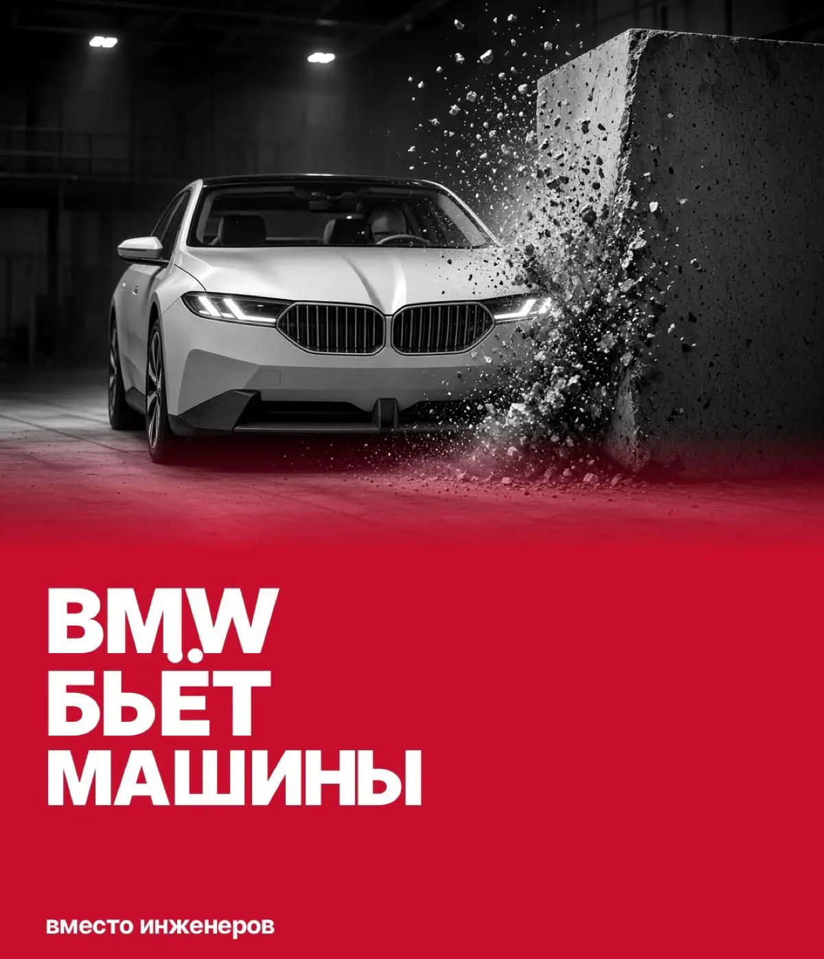 BMW учит программу бить машины вместо инженеров | Сетка — социальная сеть от hh.ru