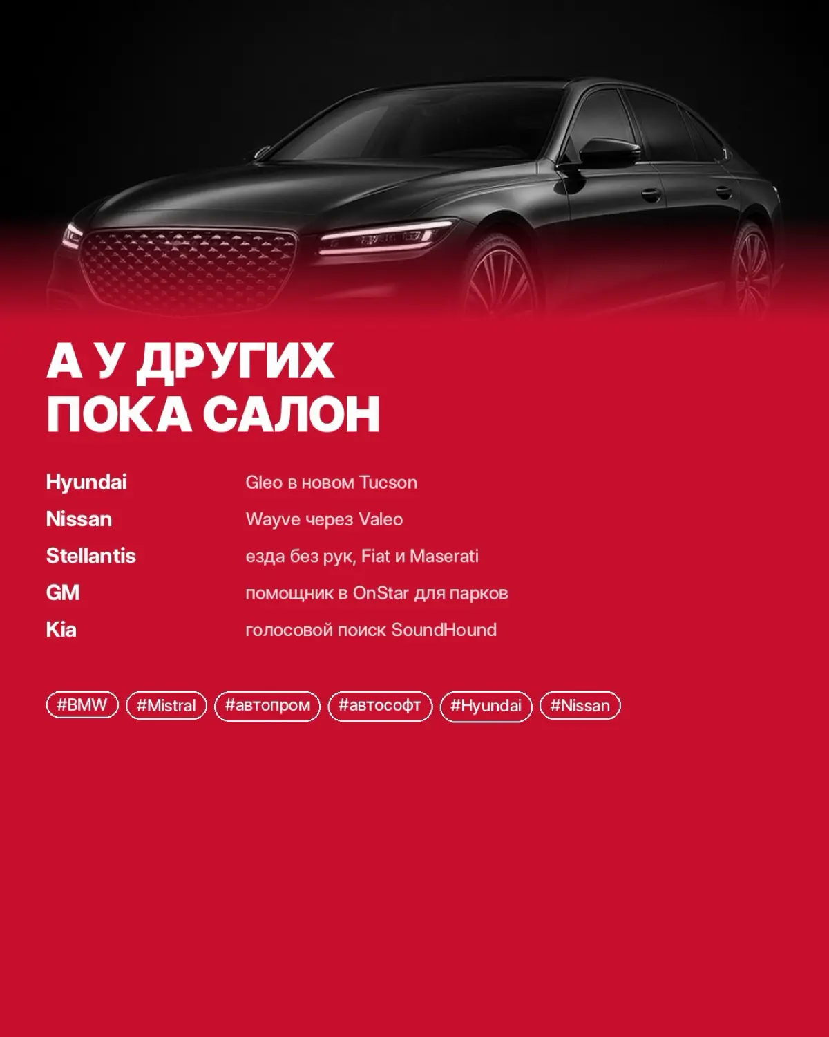 BMW учит программу бить машины вместо инженеров | Сетка — социальная сеть от hh.ru