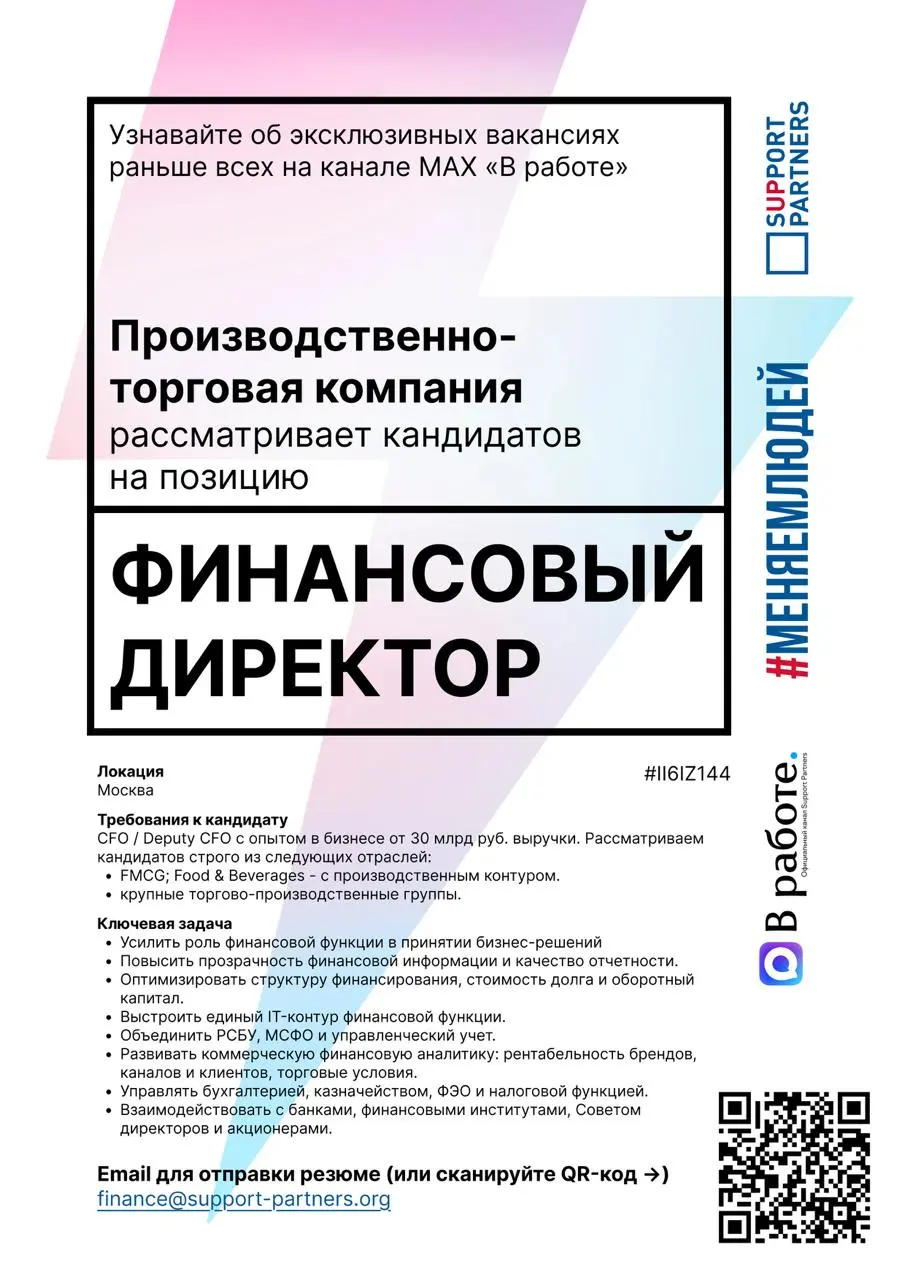 #вакансии
Еженедельная подборка эксклюзивных вакансий недели, которую подписчики нашего канала получают всегда первыми.
Помогаем компаниям и людям найти друг друга | Сетка — социальная сеть от hh.ru