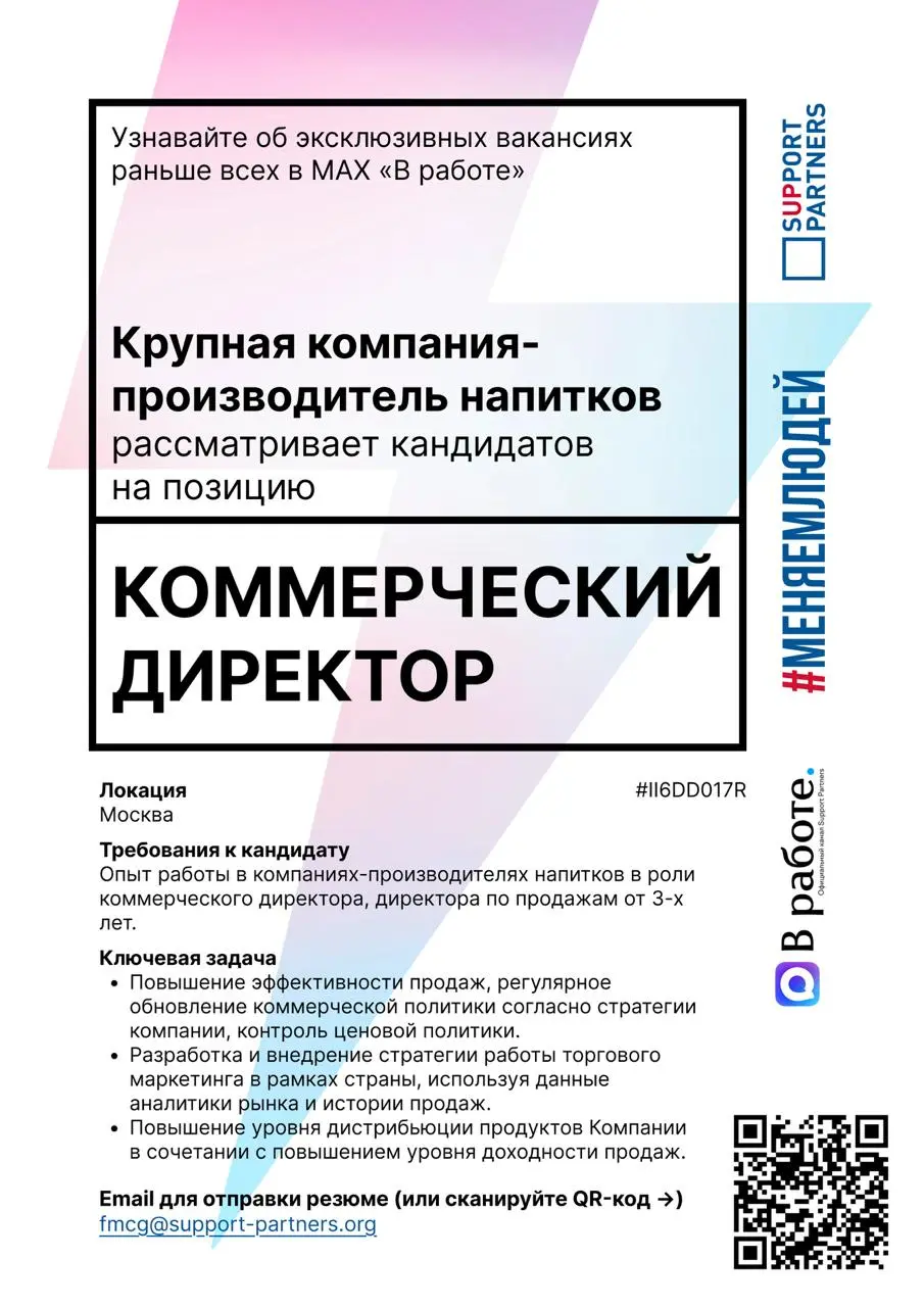 #вакансии
Еженедельная подборка эксклюзивных вакансий недели, которую подписчики нашего канала получают всегда первыми.
Помогаем компаниям и людям найти друг друга | Сетка — социальная сеть от hh.ru