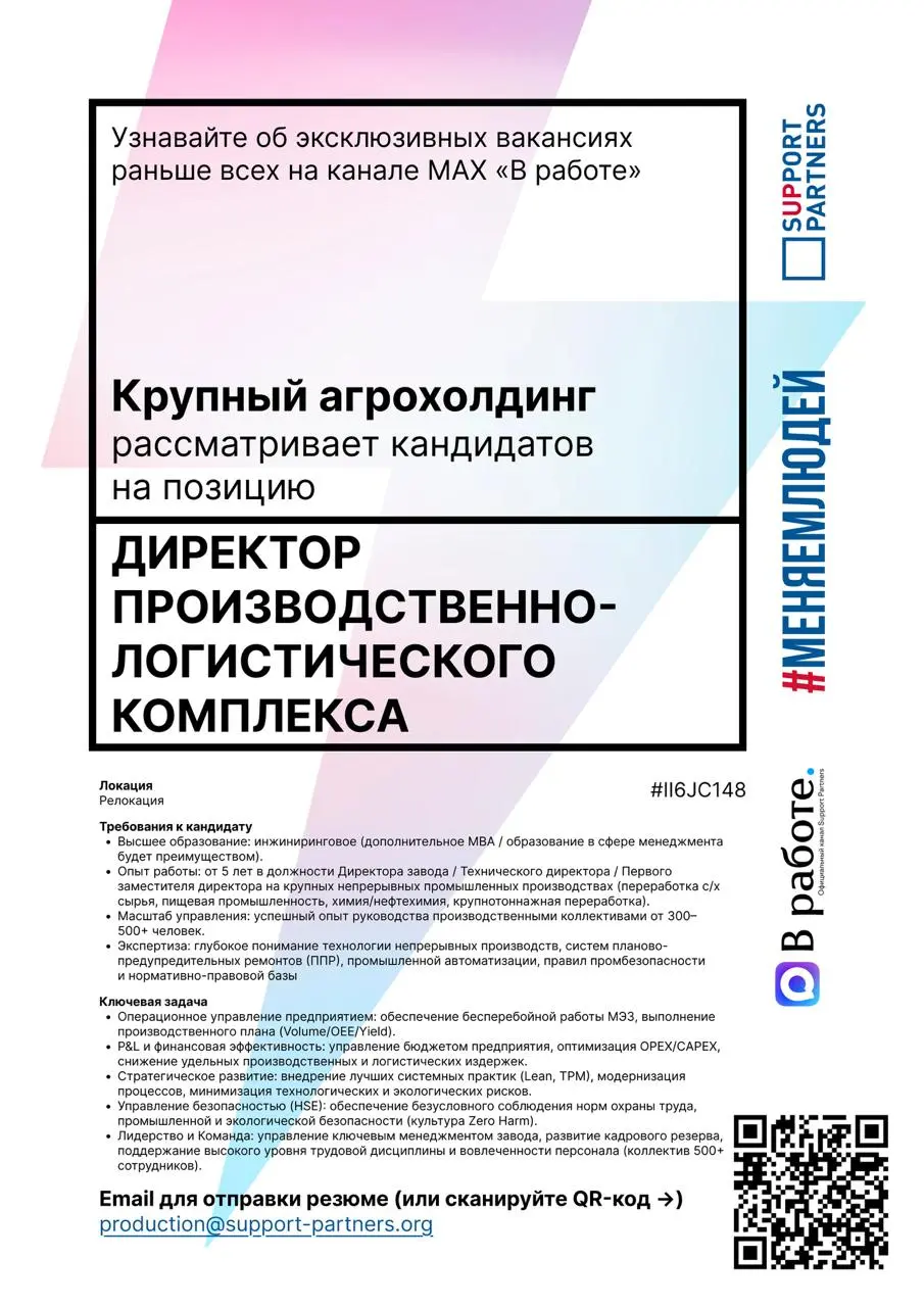 #вакансии
Еженедельная подборка эксклюзивных вакансий недели, которую подписчики нашего канала получают всегда первыми.
Помогаем компаниям и людям найти друг друга | Сетка — социальная сеть от hh.ru