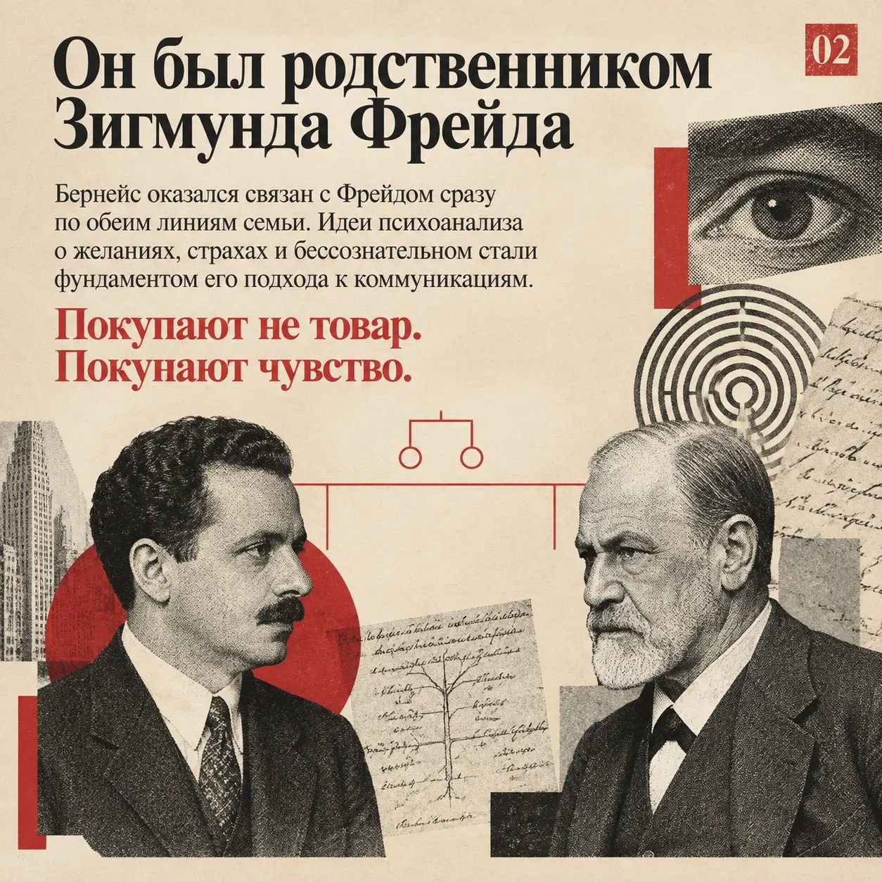 9 фактов  об Эдварде Бернейсе | Сетка — социальная сеть от hh.ru