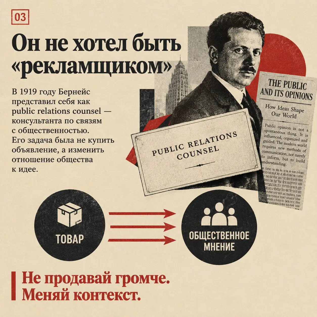 9 фактов  об Эдварде Бернейсе | Сетка — социальная сеть от hh.ru
