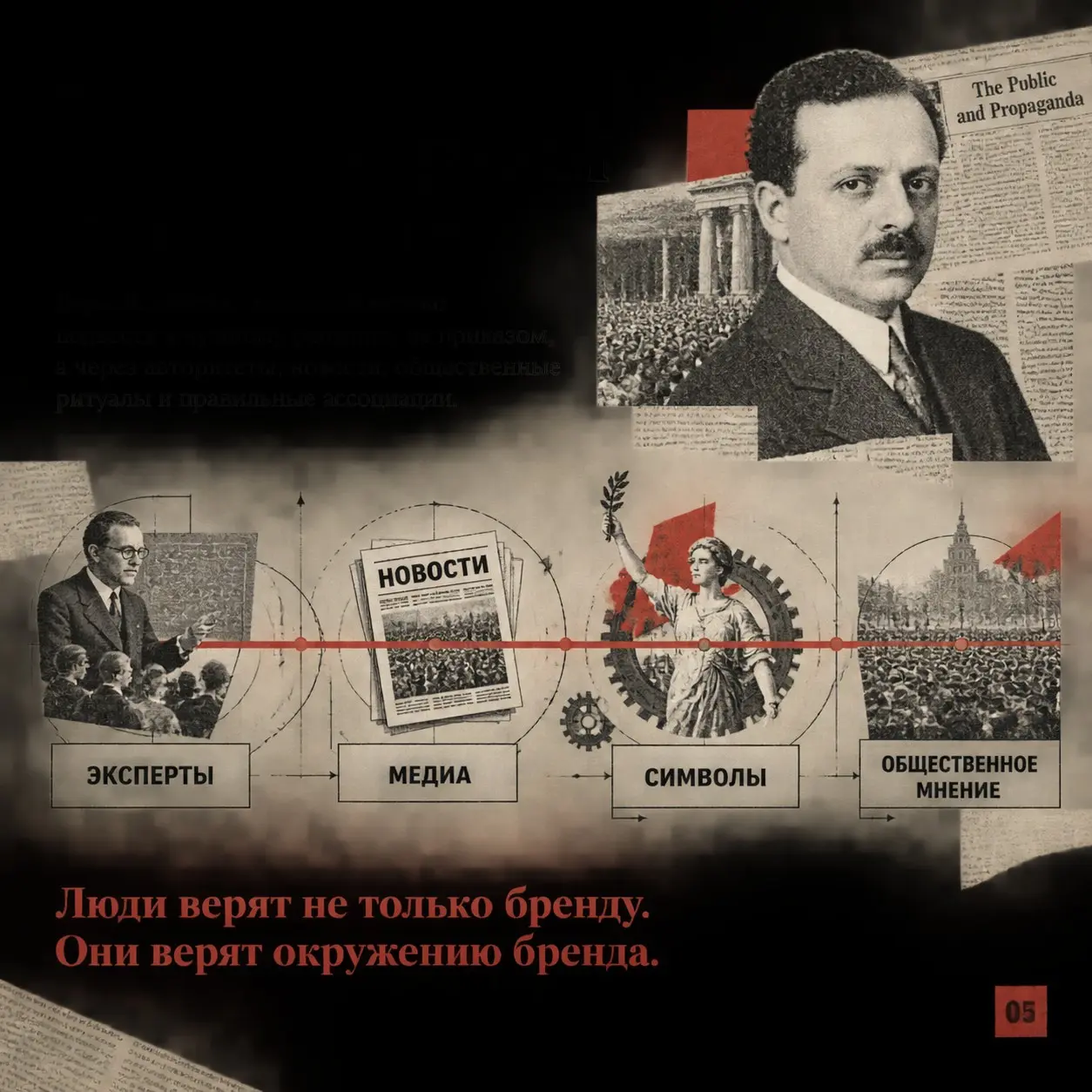 9 фактов  об Эдварде Бернейсе | Сетка — социальная сеть от hh.ru