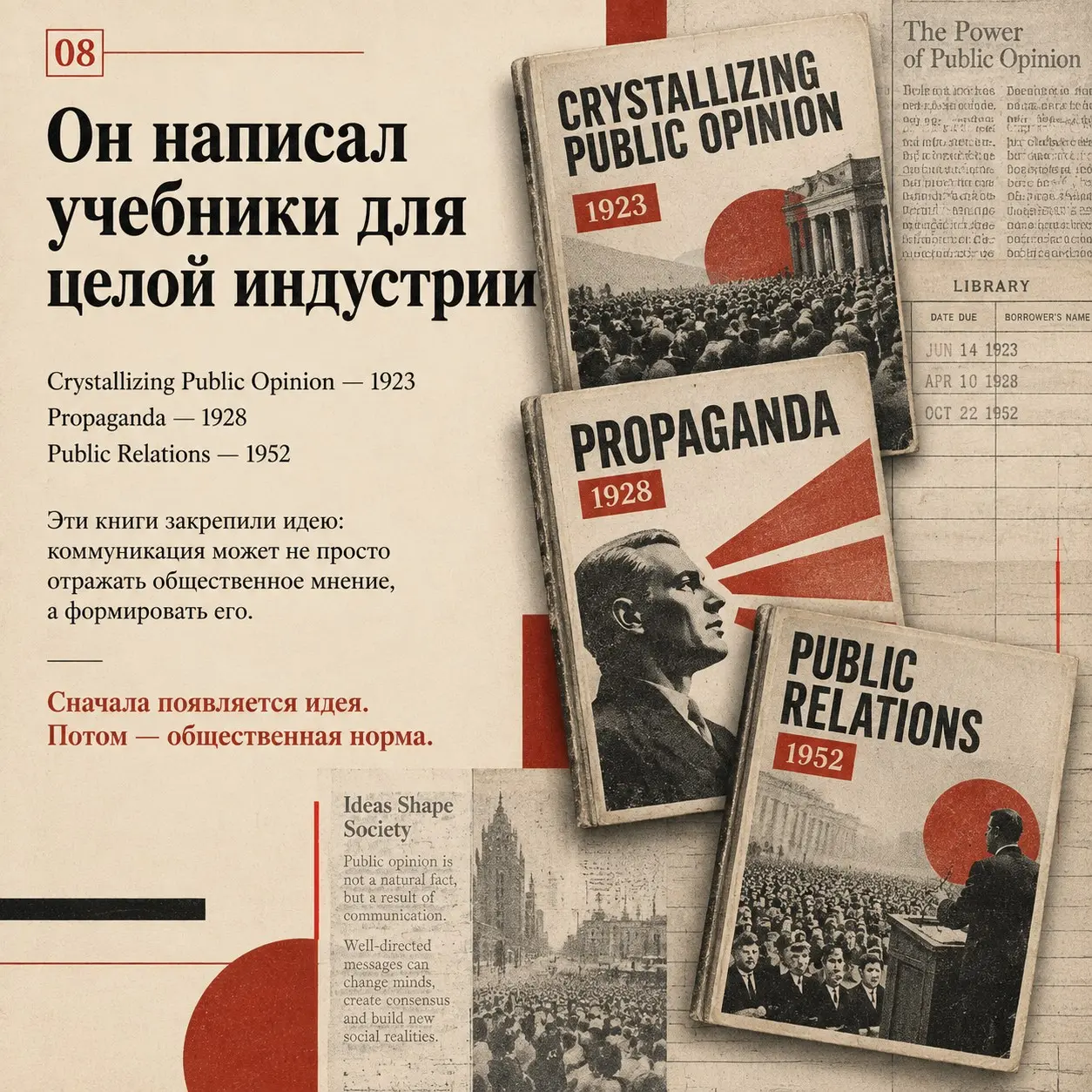 9 фактов  об Эдварде Бернейсе | Сетка — социальная сеть от hh.ru