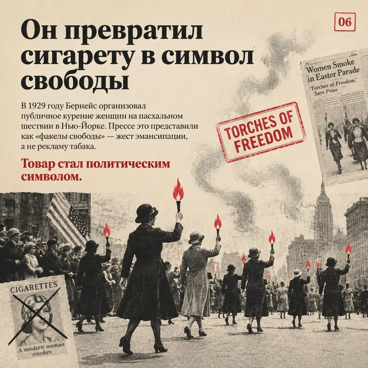 9 фактов  об Эдварде Бернейсе | Сетка — социальная сеть от hh.ru