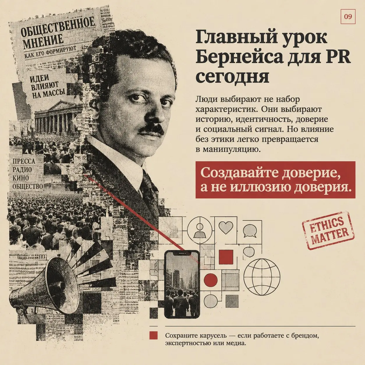 9 фактов  об Эдварде Бернейсе | Сетка — социальная сеть от hh.ru