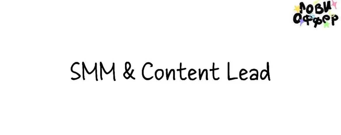 SMM & Content Lead в A-House💫
A-House — платформа по развитию архитектуры, дизайна и среды | Сетка — социальная сеть от hh.ru
