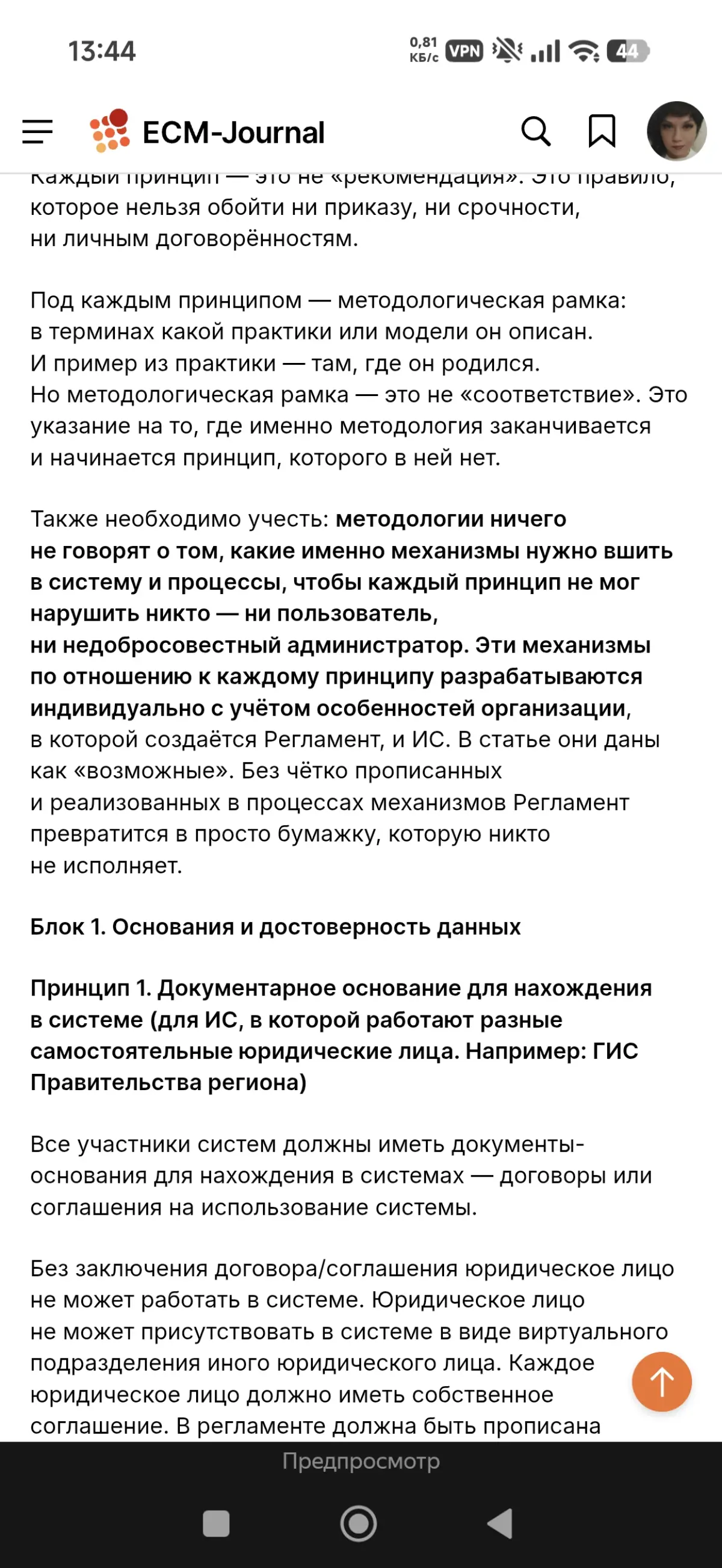 Меня мало в постах. Я по уши в статьях. | Сетка — социальная сеть от hh.ru