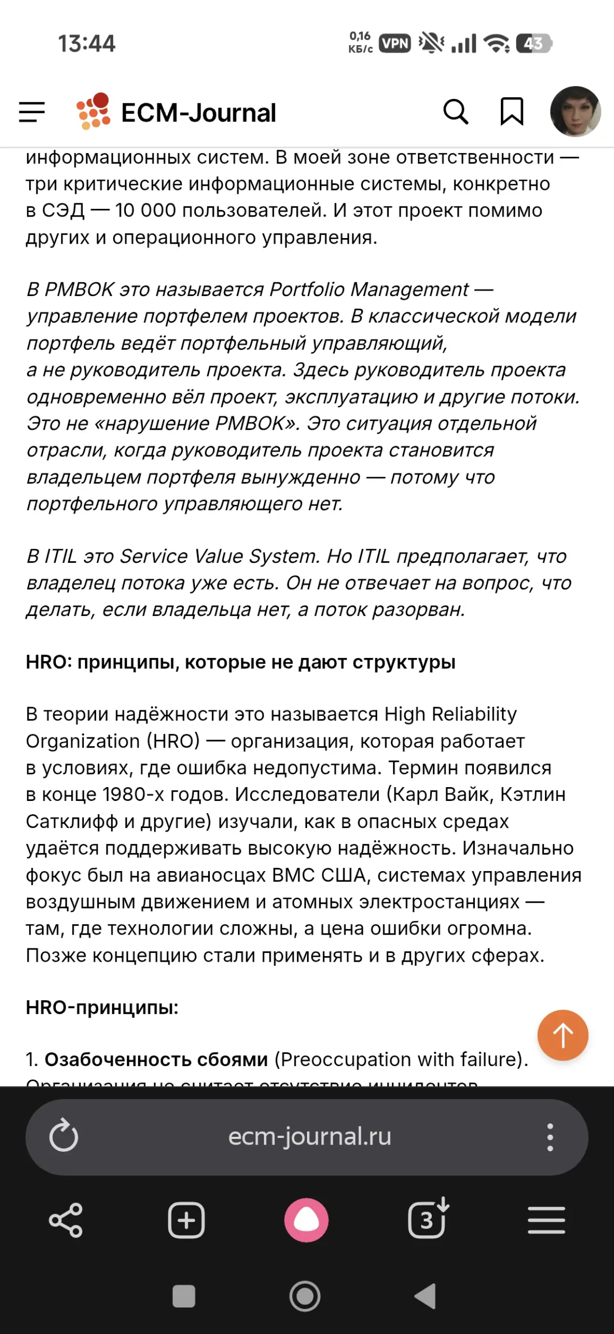 Меня мало в постах. Я по уши в статьях. | Сетка — социальная сеть от hh.ru