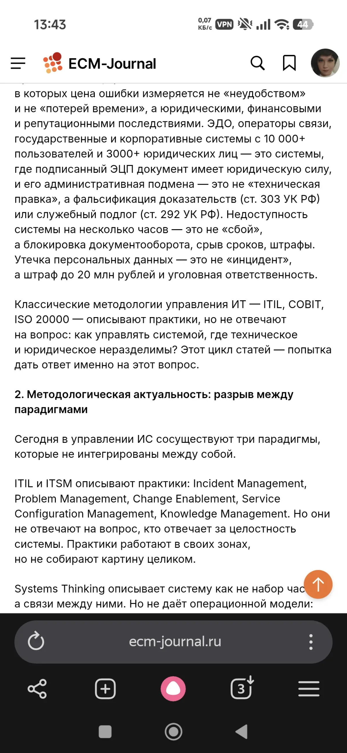 Меня мало в постах. Я по уши в статьях. | Сетка — социальная сеть от hh.ru