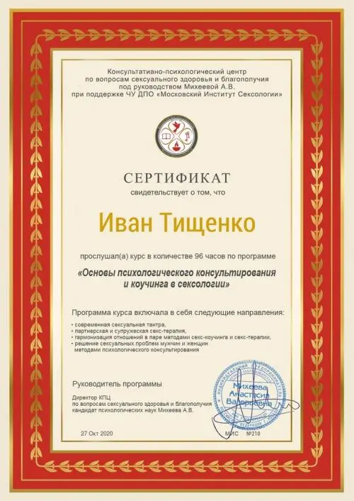 Network member avatar