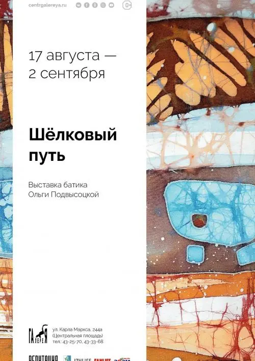 Ольга Подвысоцкая
