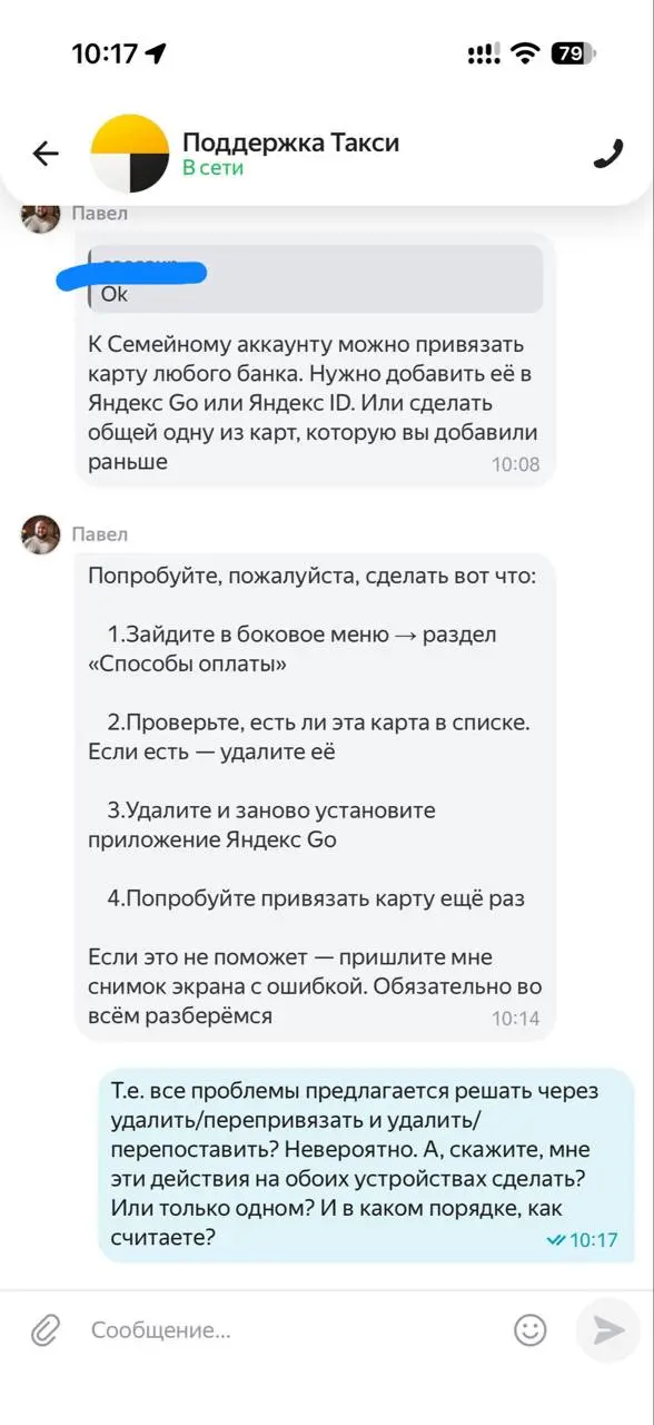 Поддержка Яндекс Го, вы не помогаете. Спасибо. 🙏🏻 | Сетка — социальная сеть от hh.ru