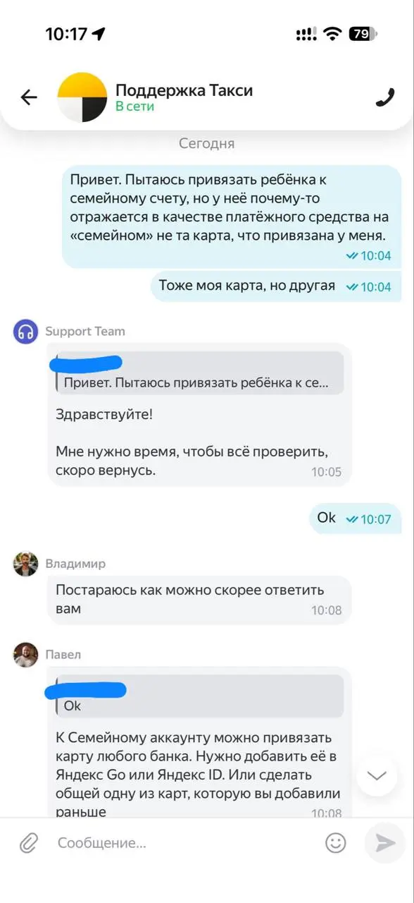 Поддержка Яндекс Го, вы не помогаете. Спасибо. 🙏🏻 | Сетка — социальная сеть от hh.ru
