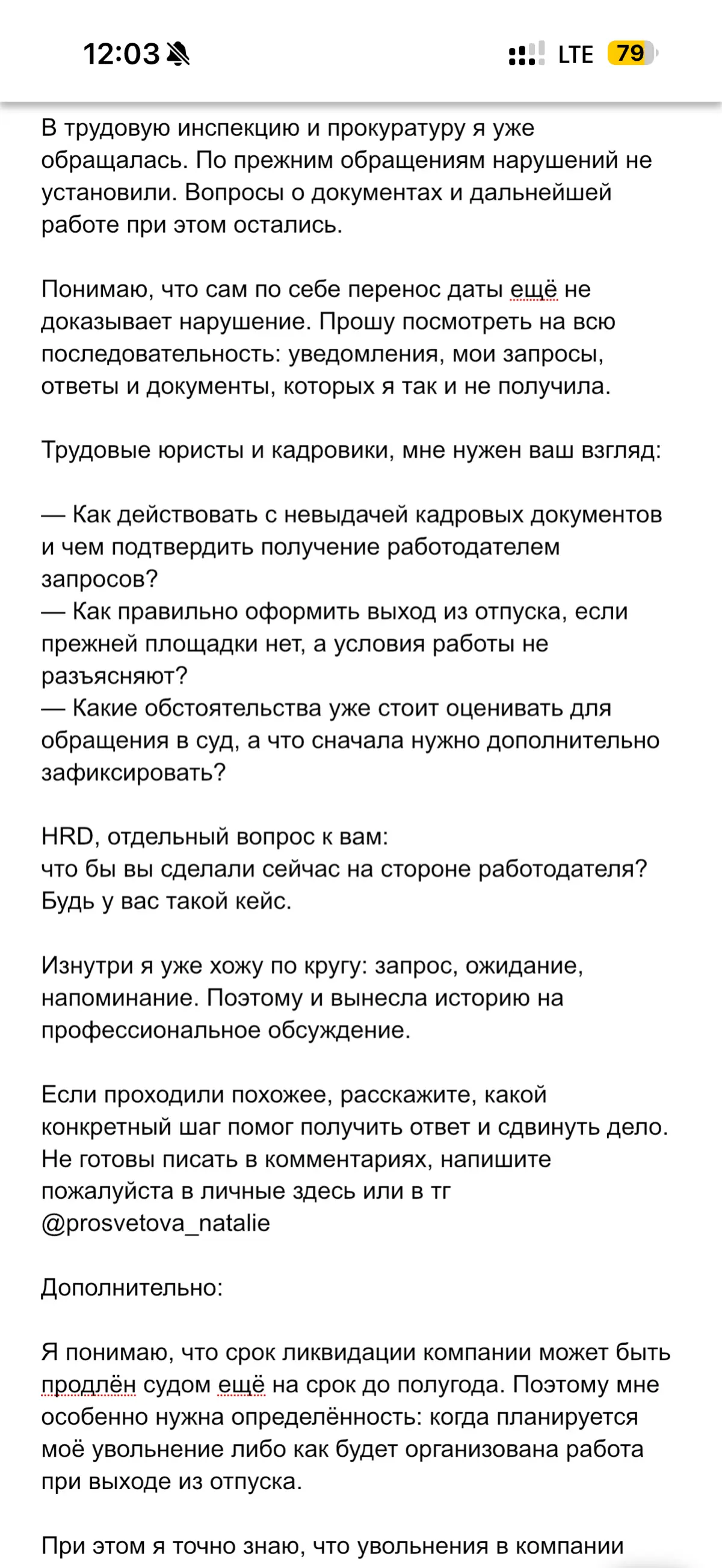 Три даты увольнения, ноль увольнений: я в декрете, работодатель в ликвидации(КЛЮЧАВТО), мои запросы в игноре | Сетка — социальная сеть от hh.ru