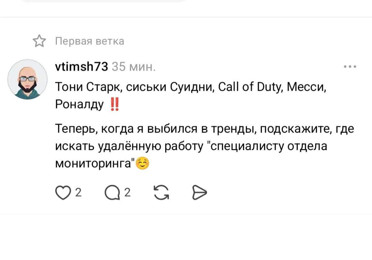 Залетаем в тредсы с двух ног 😂 | Сетка — социальная сеть от hh.ru